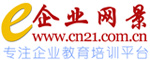 企業(yè)網(wǎng)景