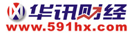 華訊財(cái)經(jīng)