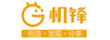 機(jī)鋒網(wǎng)
