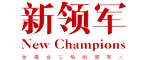 新領(lǐng)軍