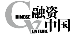 融資中國(guó)