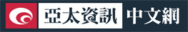 亞太資訊中文網(wǎng)