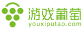 游戲葡萄