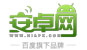 安卓網(wǎng)